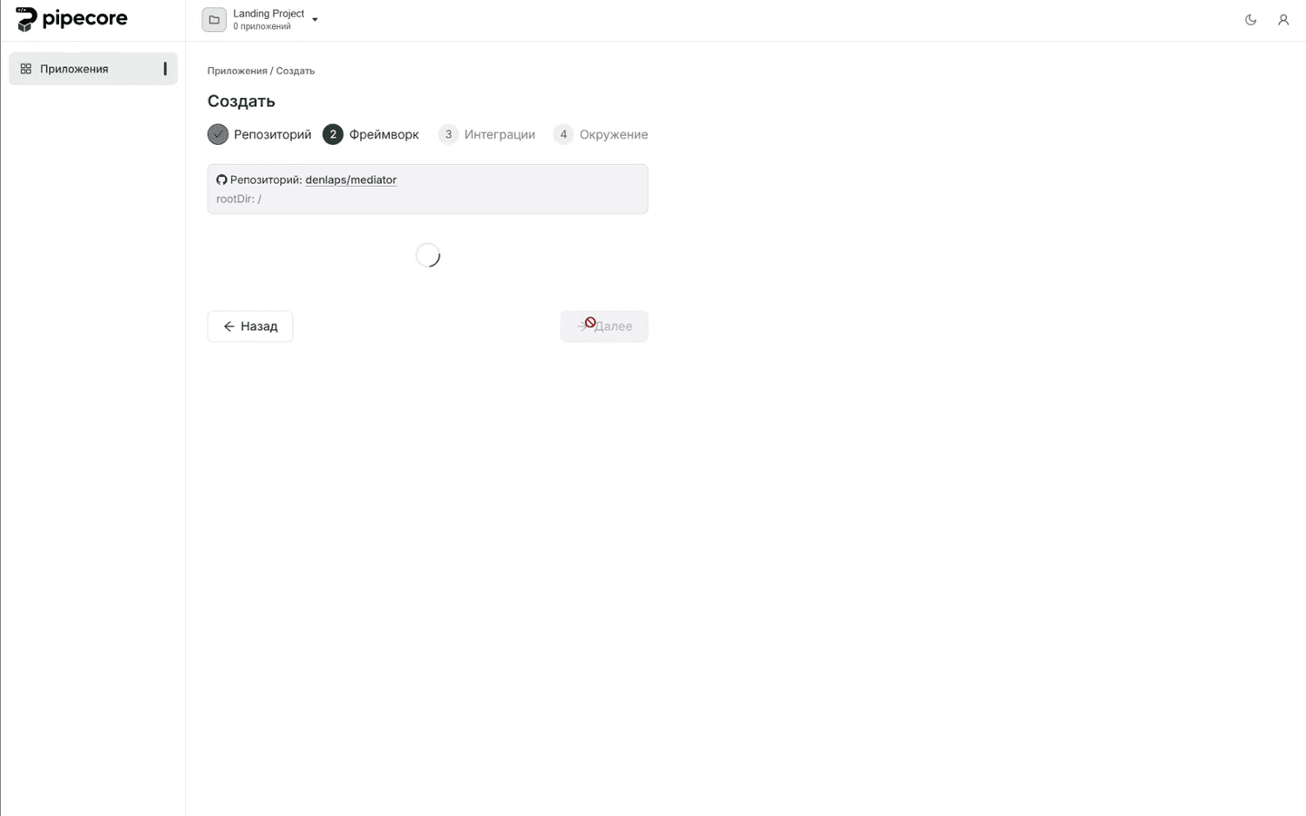 Выбор фреймворка и версии runtime
